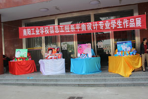 南陽工業(yè)學(xué)校平面設(shè)計學(xué)生作品